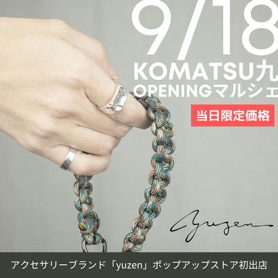 「Komatsu九 オープニングイベント・マルシェ」に参加します